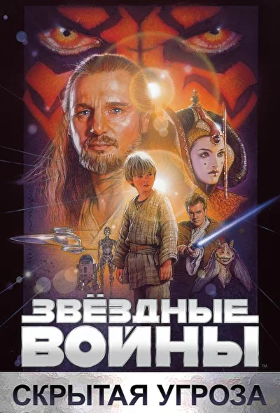 Постер к фильму