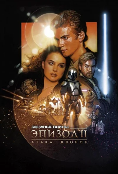 Постер к фильму