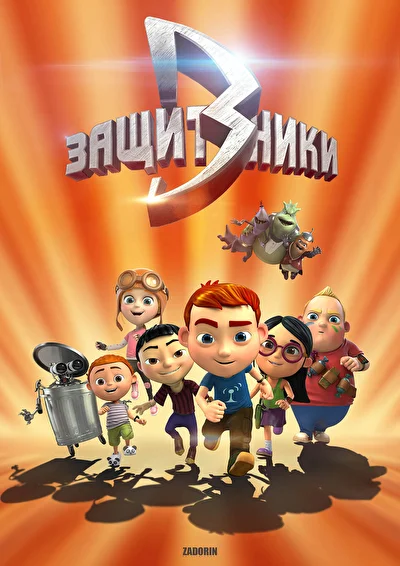 Постер к фильму