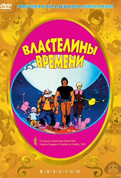 Постер к фильму