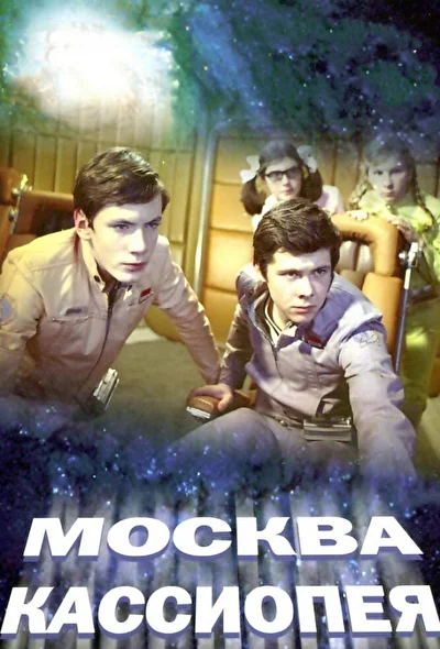 Постер к фильму