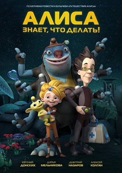 Постер к фильму