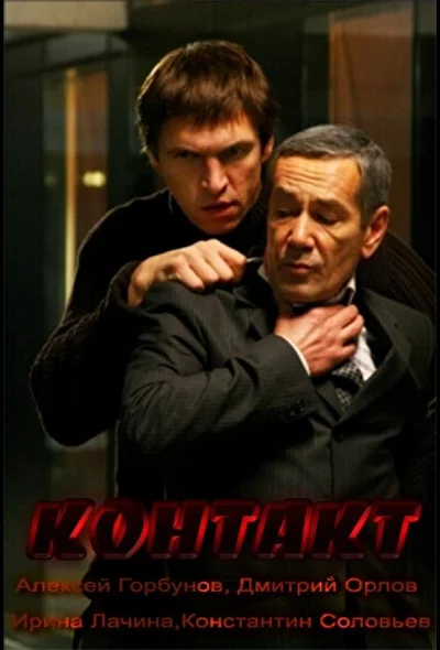 Постер к фильму