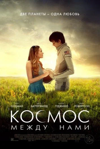 Постер к фильму