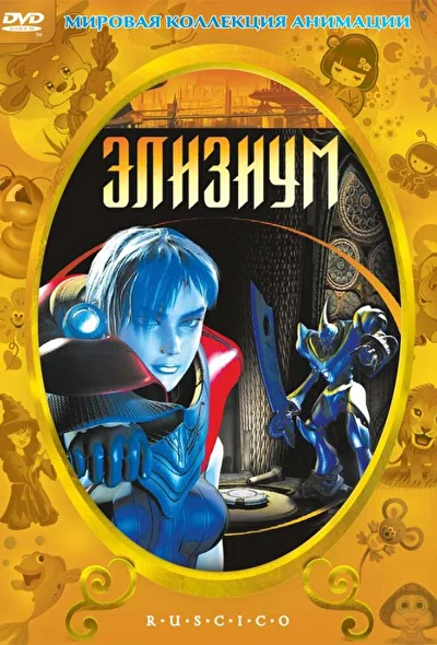 Постер к фильму