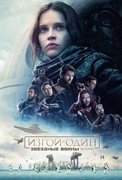 Постер к фильму