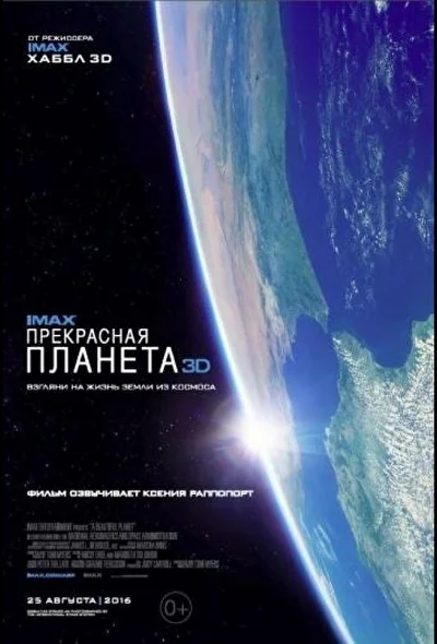 Постер к фильму