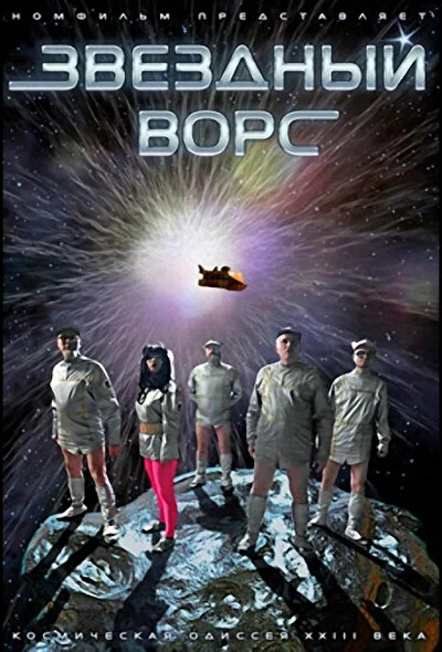 Постер к фильму