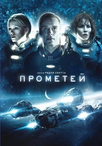 Постер к фильму