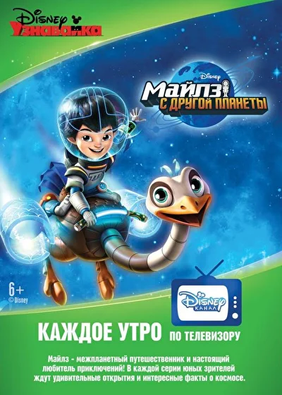 Постер к фильму
