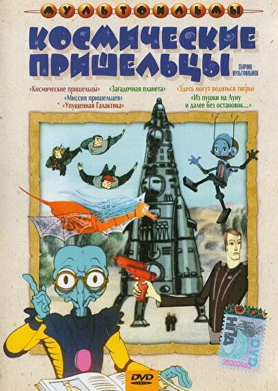 Постер к фильму