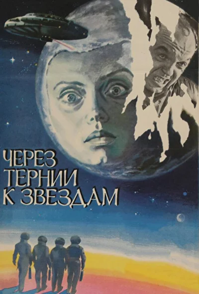 Постер к фильму