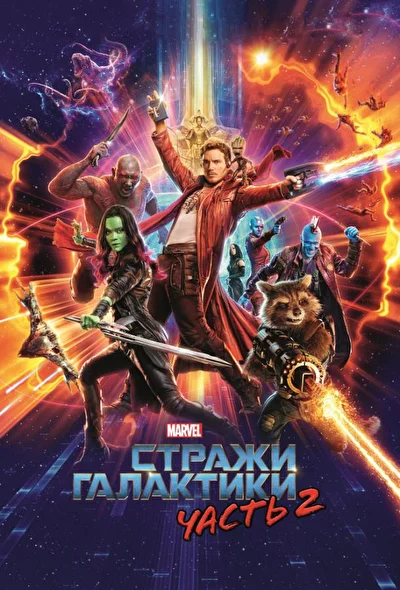 Постер к фильму