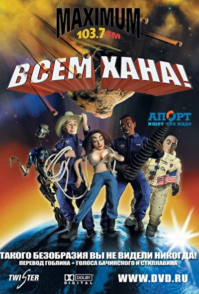 Постер к фильму