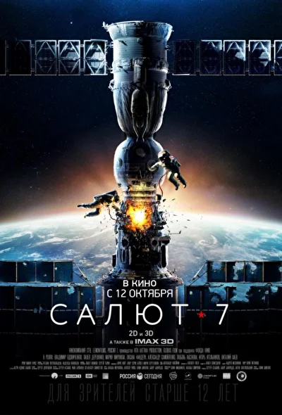 Постер к фильму