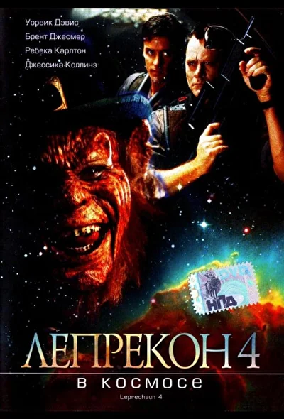 Постер к фильму