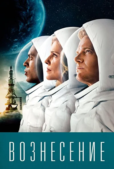 Постер к фильму