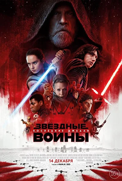 Постер к фильму