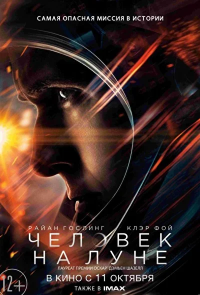 Постер к фильму