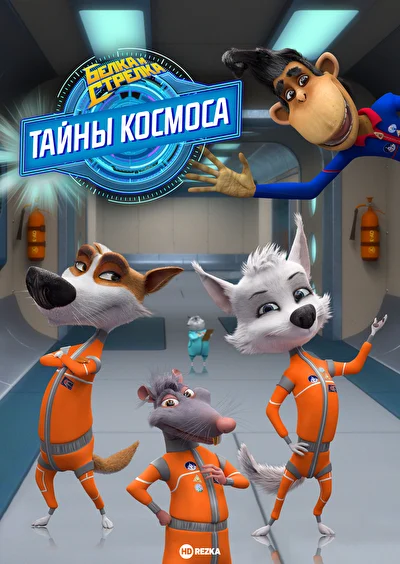 Постер к фильму