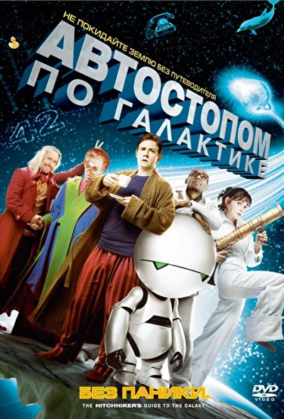 Постер к фильму