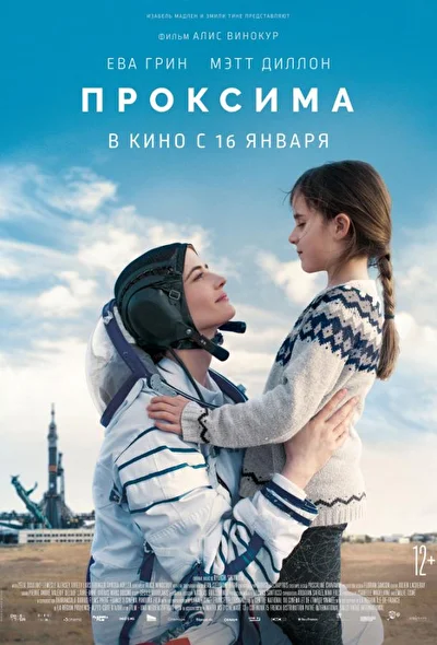 Постер к фильму
