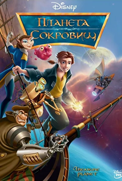 Постер к фильму