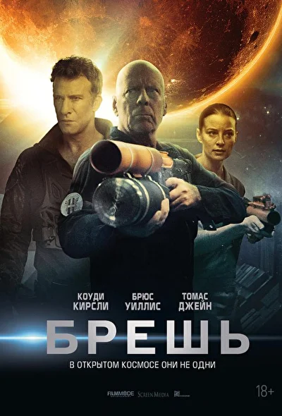 Постер к фильму