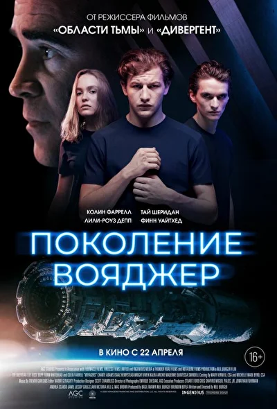 Постер к фильму
