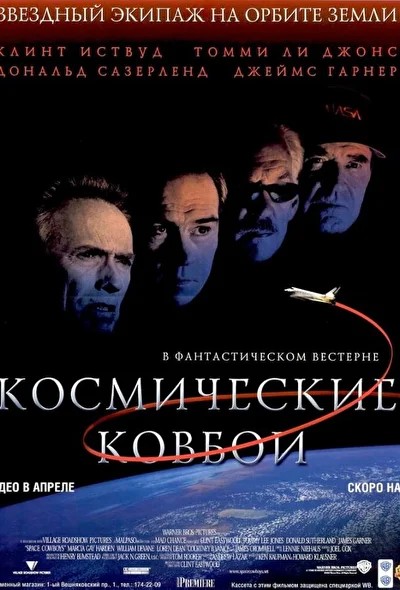 Постер к фильму