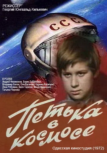Постер к фильму