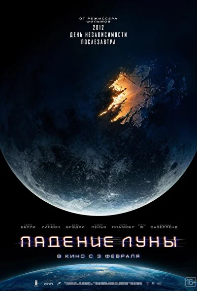 Постер к фильму