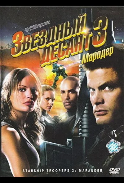 Постер к фильму