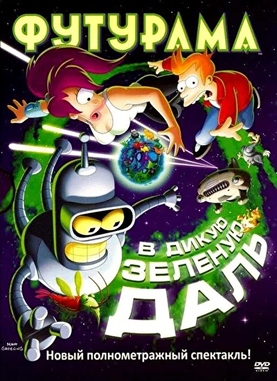 Постер к фильму