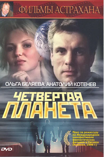 Постер к фильму