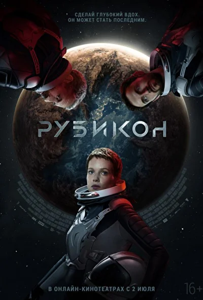 Постер к фильму