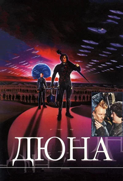 Постер к фильму