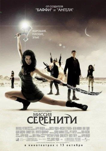 Постер к фильму