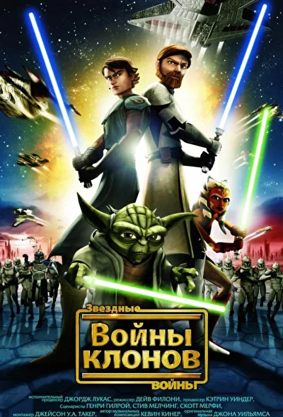 Постер к фильму