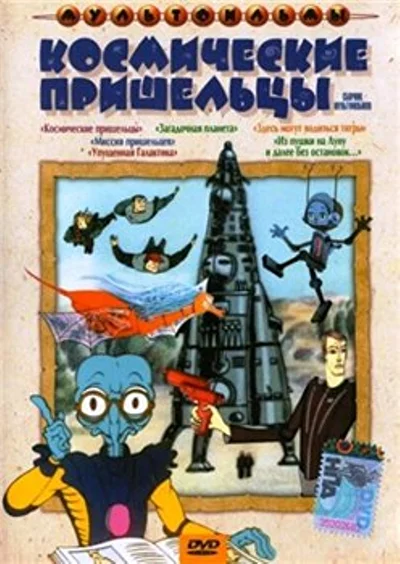 Постер к фильму