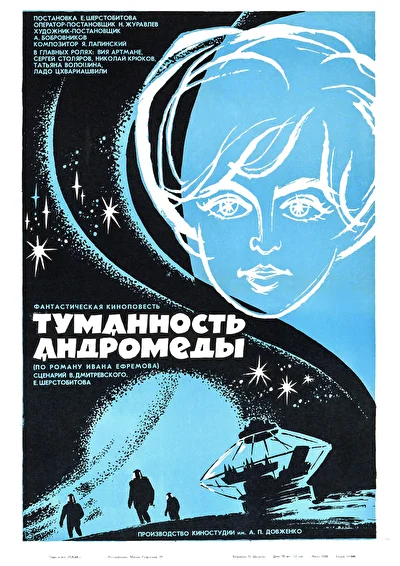 Постер к фильму