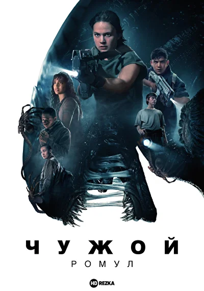 Постер к фильму