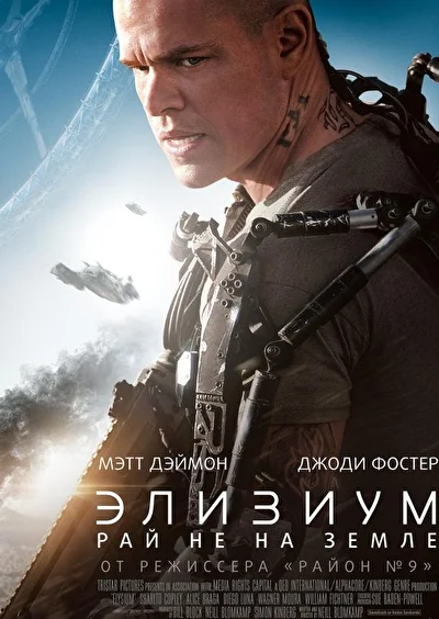 Постер к фильму