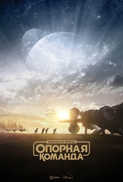 Постер к фильму