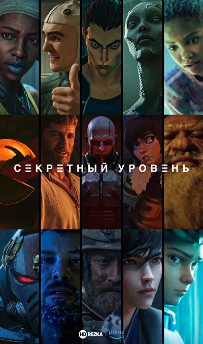 Постер к фильму