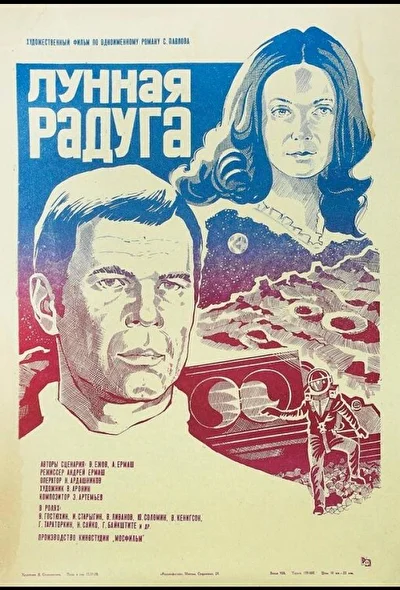 Постер к фильму